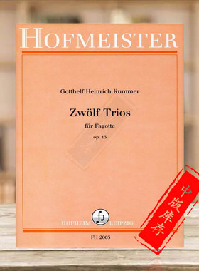 库默 十二首巴松管三重奏op13 总分谱 德国霍夫曼斯特原版乐谱书 Kummer 12 Trios for 3 Bassoons FH2063