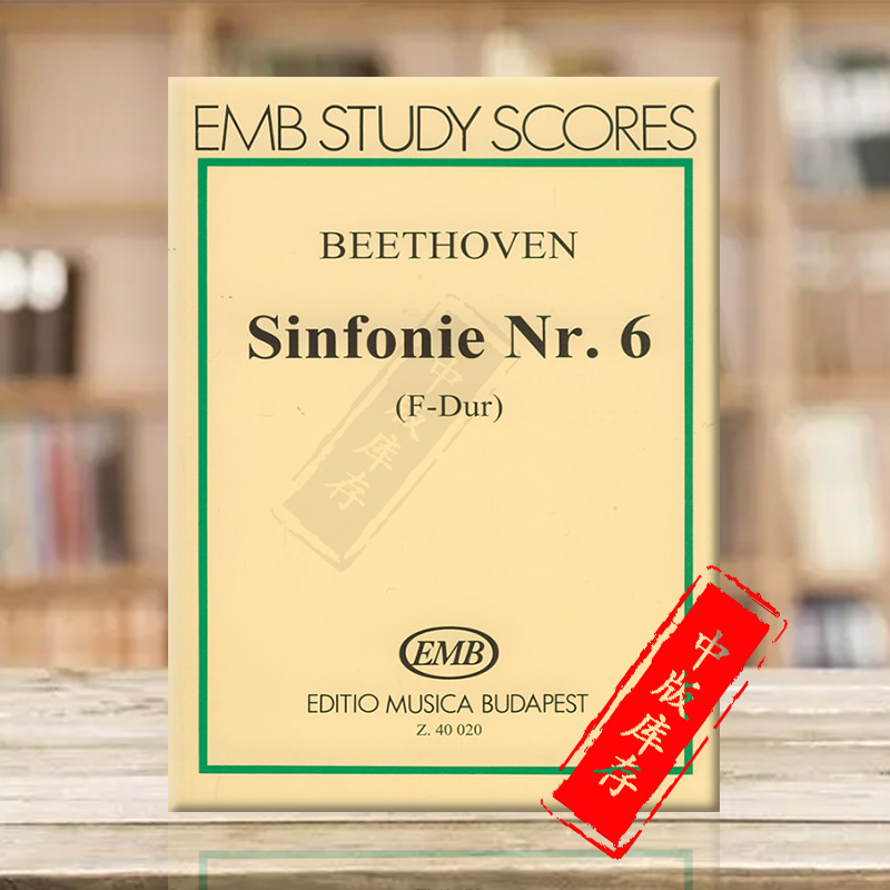 贝多芬F大调第六交响曲
