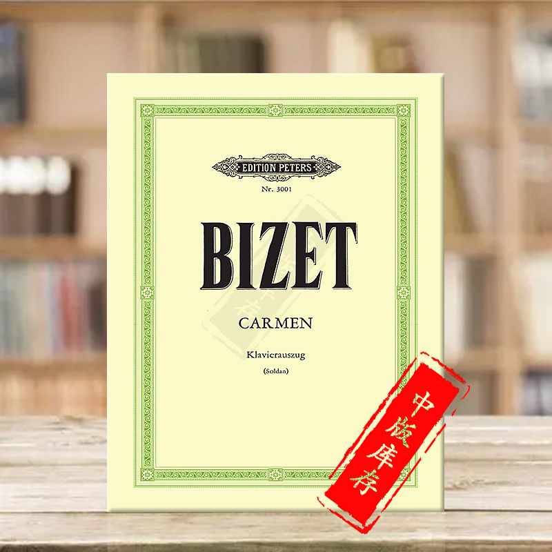 比才卡门声乐总分谱BizetCarmen