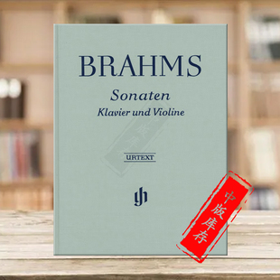 乐谱书 小提琴奏鸣曲 带钢琴伴奏 勃拉姆斯 JOHANNES Sonatas 硬壳 Violin 精装 HN195 带指法 Brahms 亨乐原版