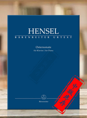 亨塞尔复活节奏鸣曲 钢琴独奏 骑熊士原版乐谱书 Hensel Ostersonate Easter Sonata for Piano BA11853