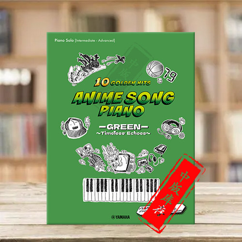 经典动漫金曲10首钢琴独奏作品