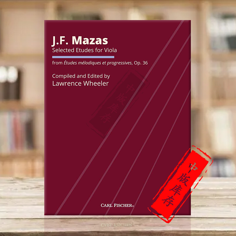 马扎斯中提琴练习曲选集Op36
