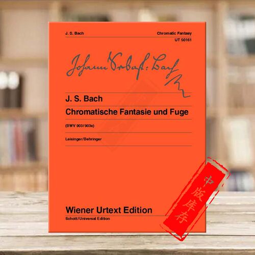 巴赫半音阶幻想曲与赋格钢琴