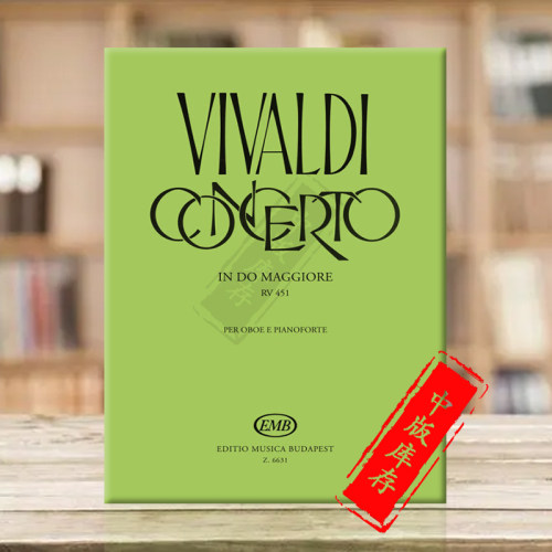 维瓦尔第 D大调协奏曲 双簧管与钢琴 布达佩斯EMB原版乐谱书 Vivaldi Antonio Concerto in do maggiore Z6631 - 封面