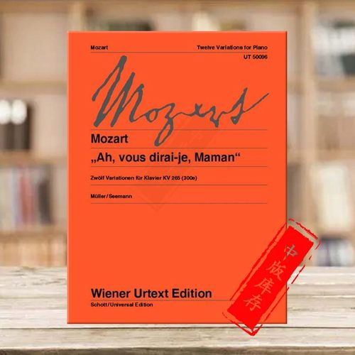 莫扎特小星星变奏曲KV265(300E)