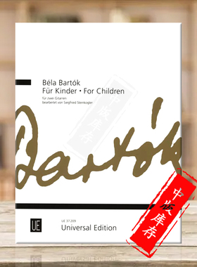 巴托克 献给孩子们 两把吉他 维也纳UE原版乐谱书 Bela Bartok For Children for two guitars UE37209