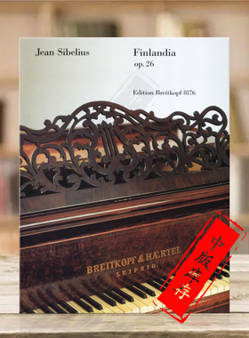 西贝柳斯 芬兰颂 op26 钢琴独奏 德国大熊原版乐谱书 Sibelius Finlandia for piano solo EB8176