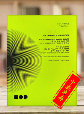 肖邦第十五前奏曲 降D大调op28 音乐会演出版本 波兰PWM原版乐谱书 Chopin Prelude In D Flat Major no 15 Scores PWM12648