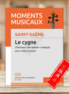 圣桑 天鹅 小提琴和钢琴 单曲6页 匈牙利布达佩斯原版进口乐谱书 Saint Saens Camille The Swan Violin and Piano Z13725
