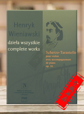 维尼亚夫斯基 谐谑曲和塔兰泰拉舞曲 op16 小提琴和钢琴 波兰PWM乐谱书 Wieniawski Scherzo Tarantelle for violon PWM11186