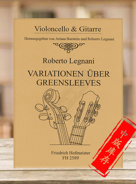 莱格纳尼 绿袖变奏曲 大提琴和吉他 德国霍夫曼斯特原版乐谱书 Legnani Variationen uber Greensleeves Cello Guitar FH2589