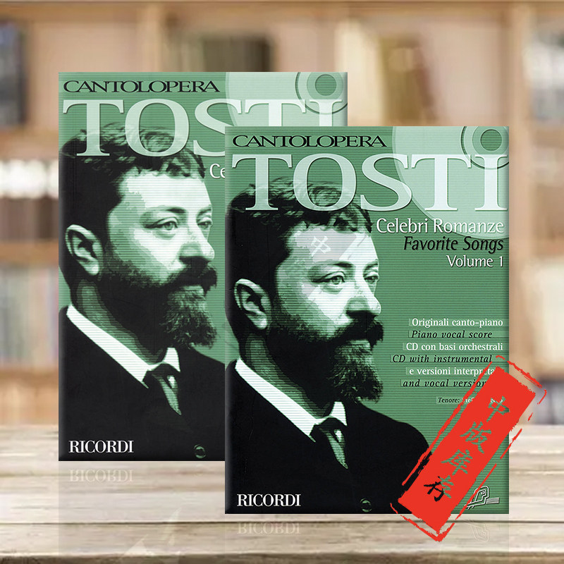 托斯蒂 喜爱的歌曲 声乐和钢琴 附cd 全套共一至二卷 ricordi 里科尔