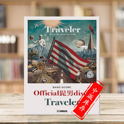 胡子男乐队谱吉他贝斯鼓