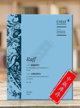 拉夫 第一大提琴协奏曲 D小调op193 大熊原版乐谱书 Raff Violoncello Concerto No 1 in D minor PB5715