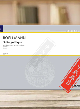 波尔曼 哥特组曲op25 管风琴 朔特原版乐谱书 Boellmann Suite gothique Organ ED7647