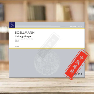 朔特原版 乐谱书 Organ 哥特组曲op25 ED7647 gothique 管风琴 Suite 波尔曼 Boellmann