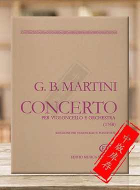 马蒂尼 D大调大提琴协奏曲(1748) 大提琴和钢琴 布达佩斯乐谱书 Martini Concerto in Re maggiore Violoncello and Piano Z 13256