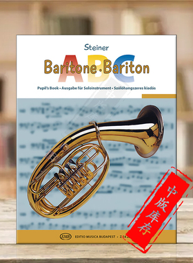 斯坦纳 费伦茨 ABC次中音号指导教材 布达佩斯原版进口乐谱书 Steiner Ferenc Baritone ABC Pupils Book Z14284