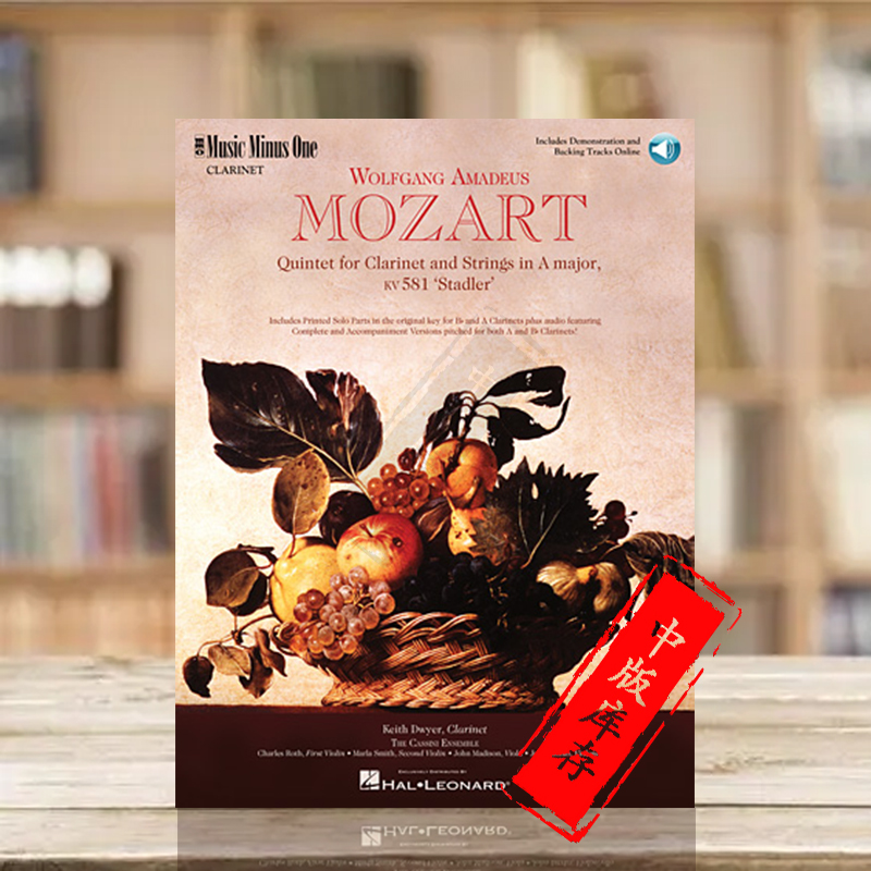 莫扎特单簧管独奏MMO原版书