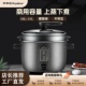 荣事达商用电饭煲食堂专用大型容量老式 电饭锅特大号饭店19升30人