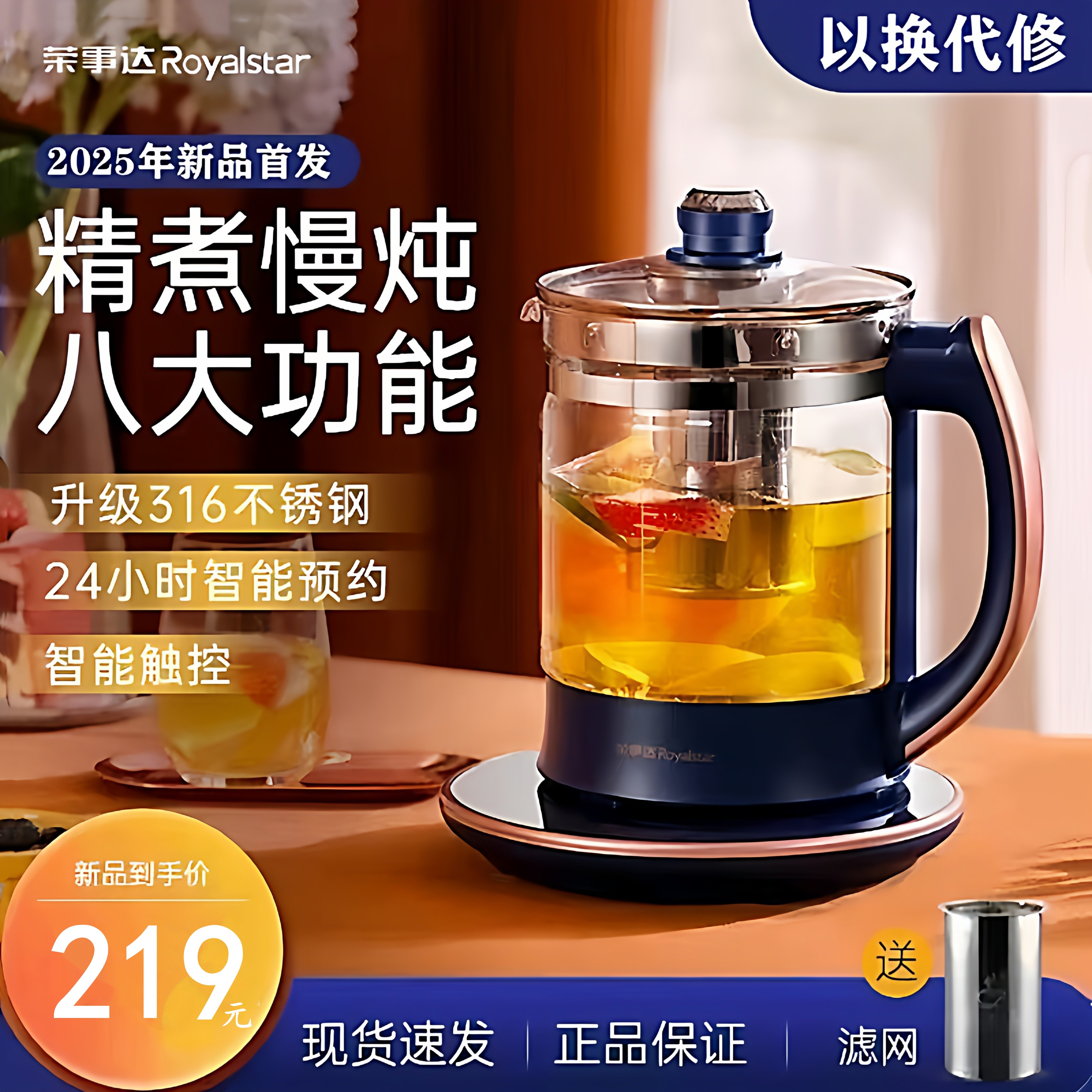 荣事达养生壶家用多功能大容量煮茶器办公室玻璃全自动烧水壶2L升