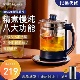 荣事达养生壶家用多功能大容量煮茶器办公室玻璃全自动烧水壶2L升