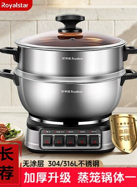 荣事达多功能电炒锅蒸煮涮炖电锅