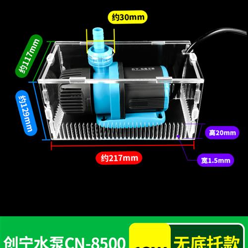 创宁鱼缸静音水泵保护罩潜水泵挡沙板过滤盒亚克力进水防沙防吸鱼