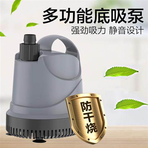 佳璐鱼缸循环泵底吸泵水族箱吸便抽水泵过滤器超静音小型潜水泵