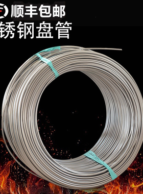 304不锈钢管 盘管 气路软管 316L仪表卡套管 气源管 不锈钢毛细管