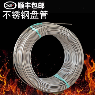 气源管 304不锈钢管 316L仪表卡套管 气路软管 不锈钢毛细管 盘管