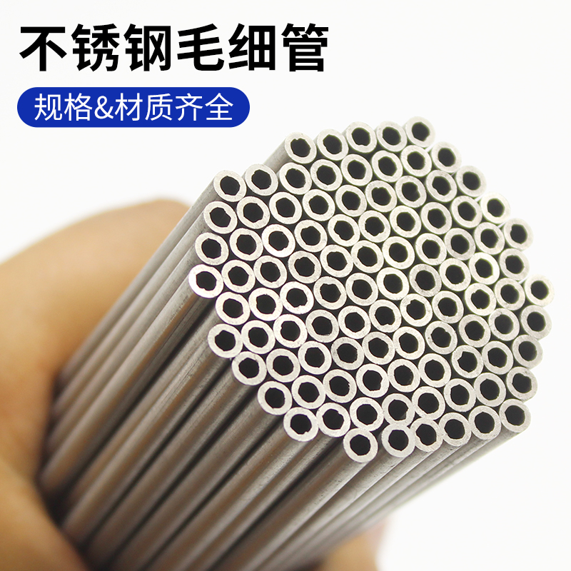 304不锈钢毛细管 不锈钢圆管光亮空心薄壁钢管无缝工业管精密切割