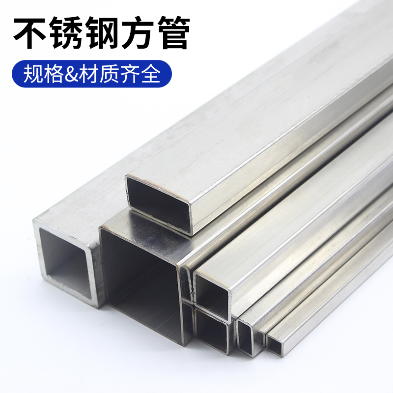 304不锈钢方管 矩形管 装饰管 316l不锈钢工业无缝管扁管激光切割