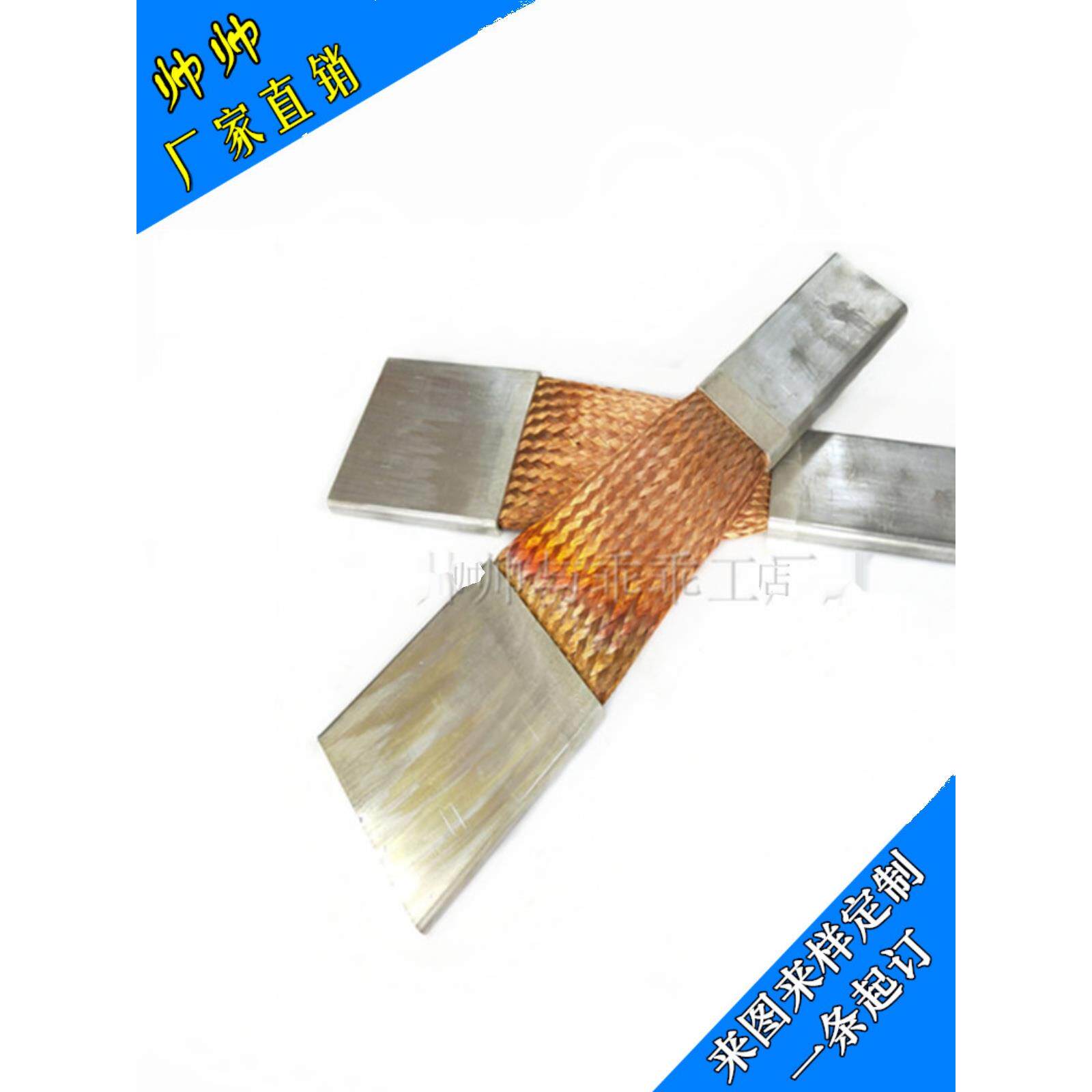 定制铜编织带软连接 接地线 跨接线法兰软连接 开关柜设备软连接