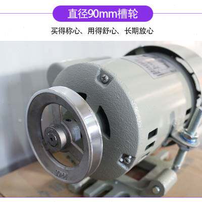 天虹YC33座地摩打内里修边机电机马达220v250w2850r大底鞋机配件