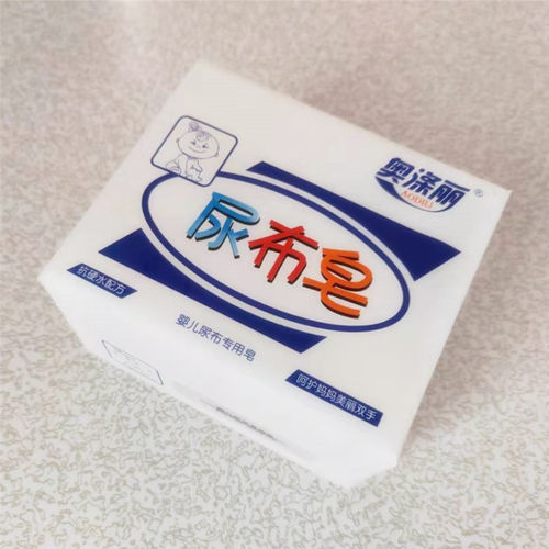 新生婴儿尿布皂宝宝专用洗衣肥皂180g*3块正品奥涤丽bb皂儿童皂