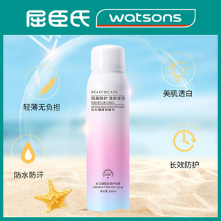 抖音同款红石榴防晒喷雾防水防晒隔离紫外线喷雾全身防护