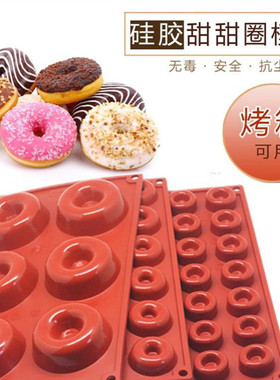 大号6连硅胶甜甜圈模具马卡龙配色圆圈饼干糕点蛋糕烘焙甜品