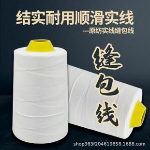 06股缝纫机家用打包线手提式 新款 打包机通用专用线商用小卷缝纫线
