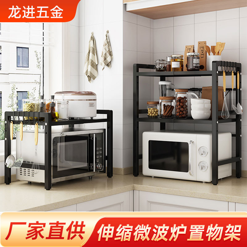 可伸缩厨房置物架微波炉