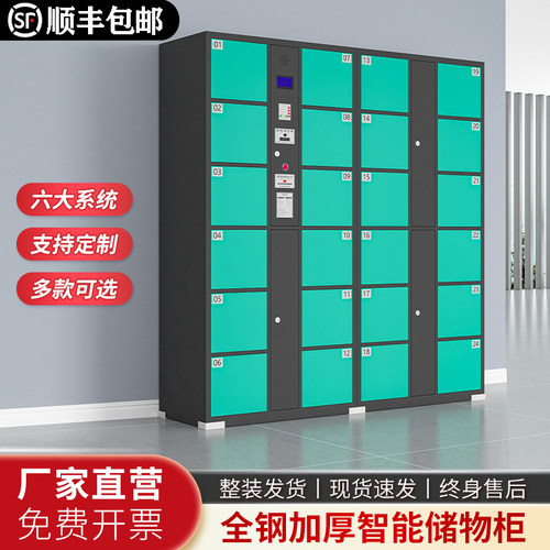超市电子存包柜学校工厂人脸识别条码刷卡微信扫码指纹智能寄存柜