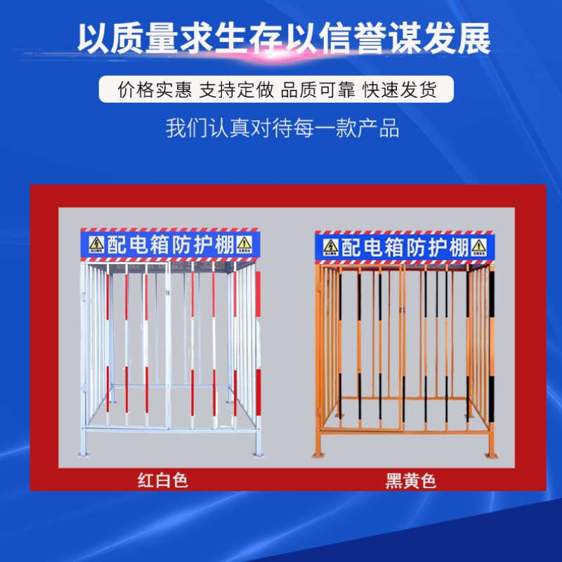 工地配电箱防护棚一级标准化定型化防雨防砸罩防护栏定制配电箱棚