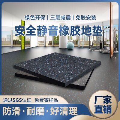 健身房橡胶地垫子减震力