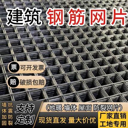 建筑钢筋网片混凝土4mm水泥抗裂铁丝网镀锌防护网片加粗钢丝网格