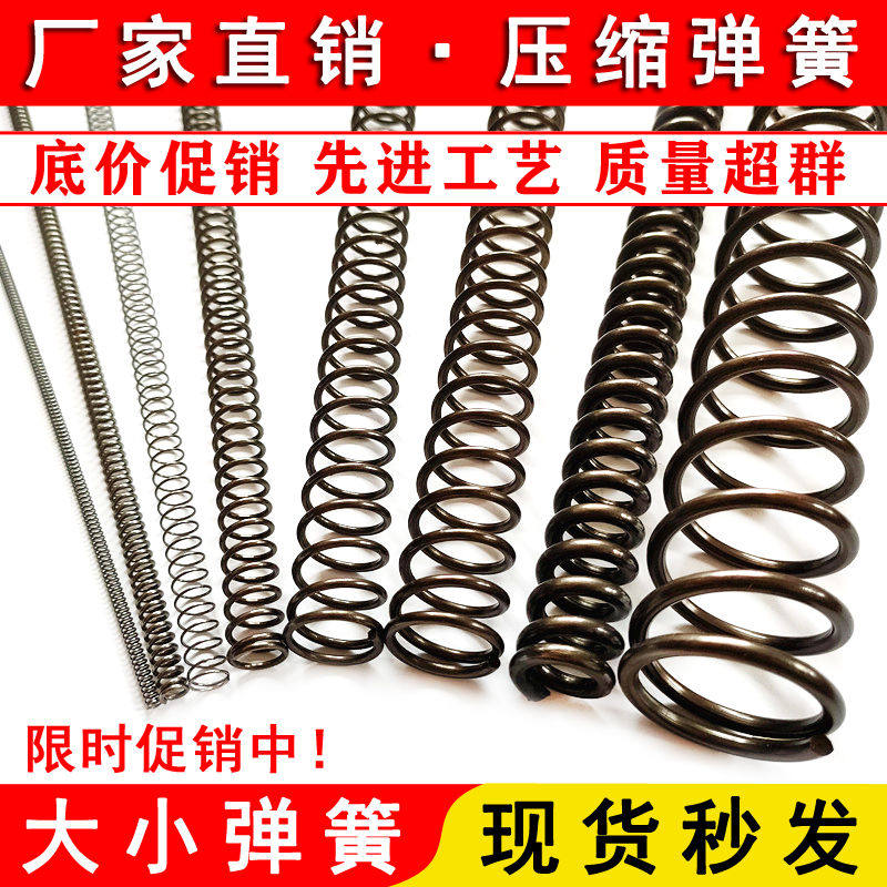 压缩弹簧压簧线径0.3/0.5/0.8