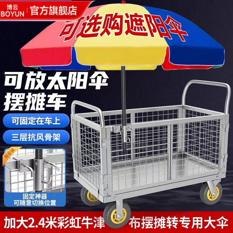围栏车护栏折叠拖车网格
