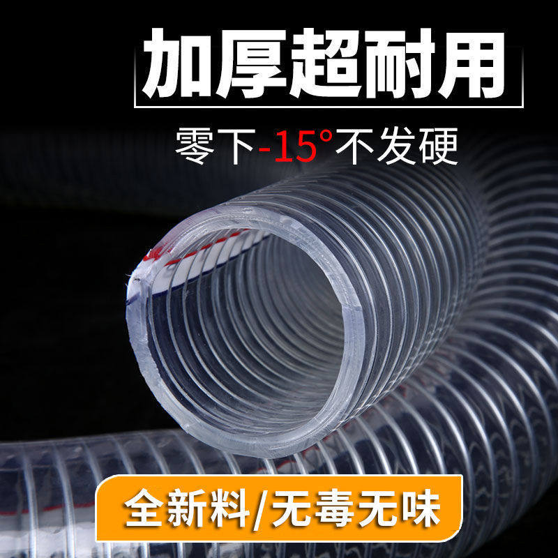 pvc透明钢丝软管加厚高压水管油管塑料管子耐高温1/1.5/2寸耐腐蚀