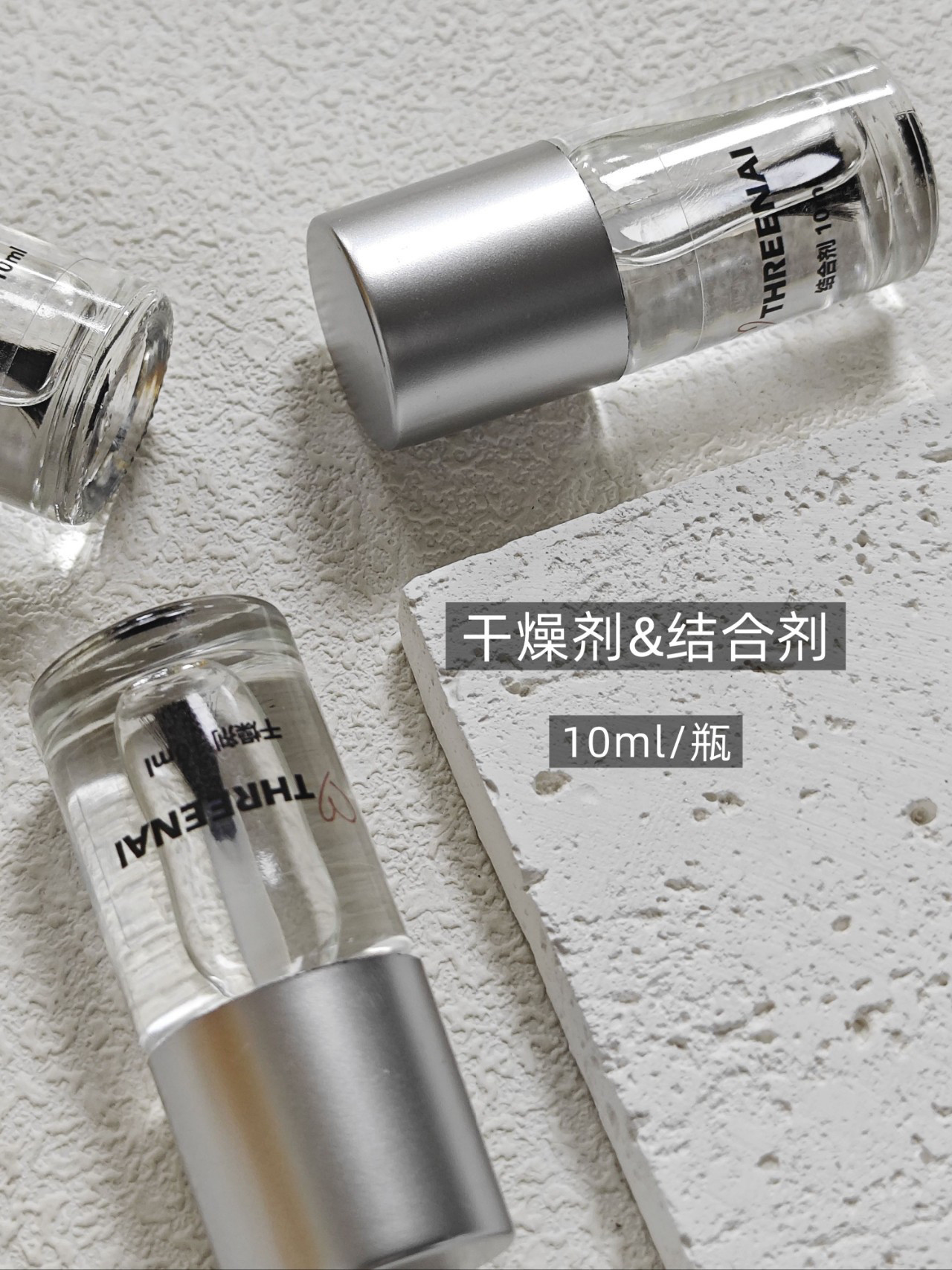 美甲水晶延长嵌甲水晶矫正干燥剂结合剂去油干燥结合粘性强更牢固