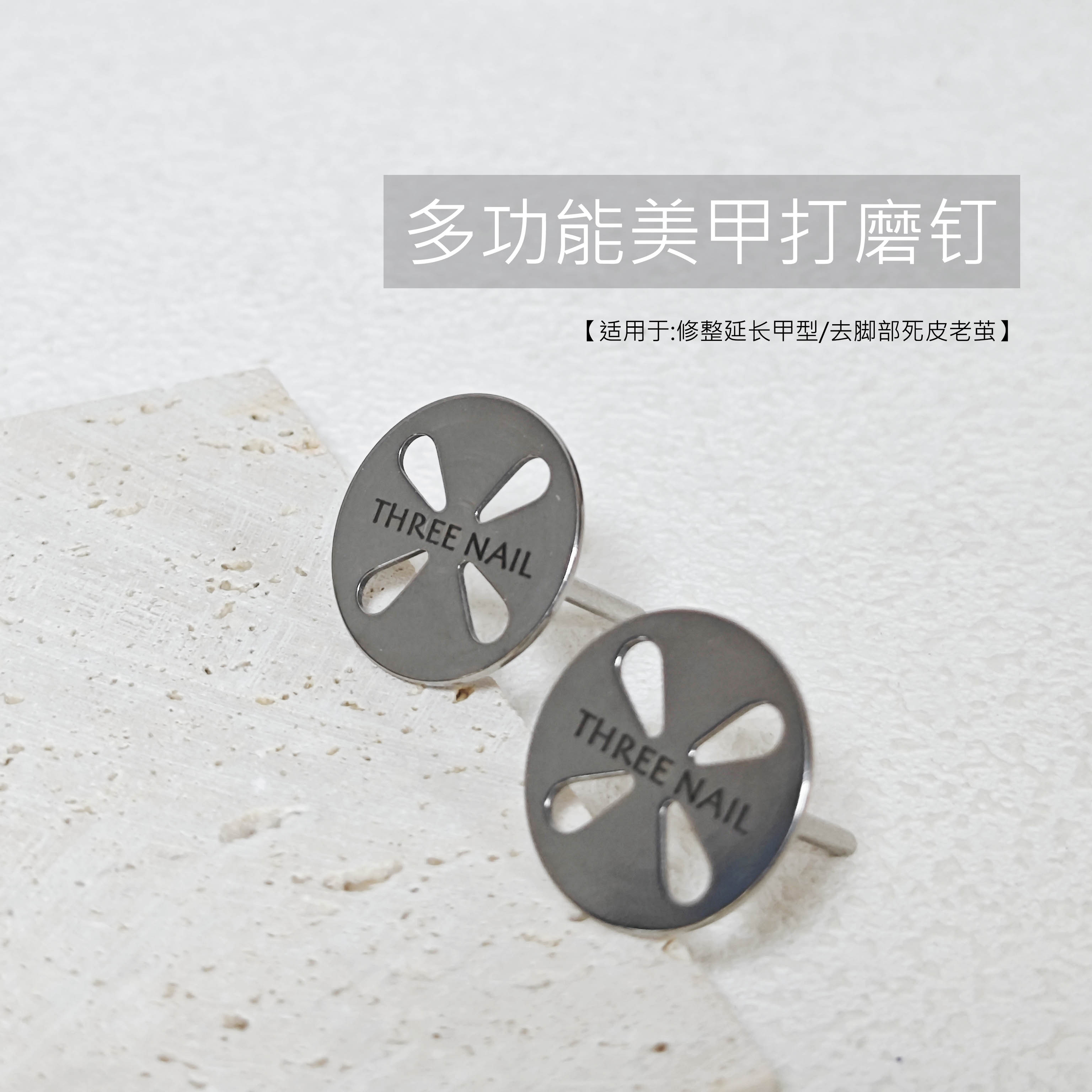 修整延长磨短甲足部去死皮硬茧